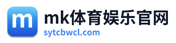 mk体育娱乐官网